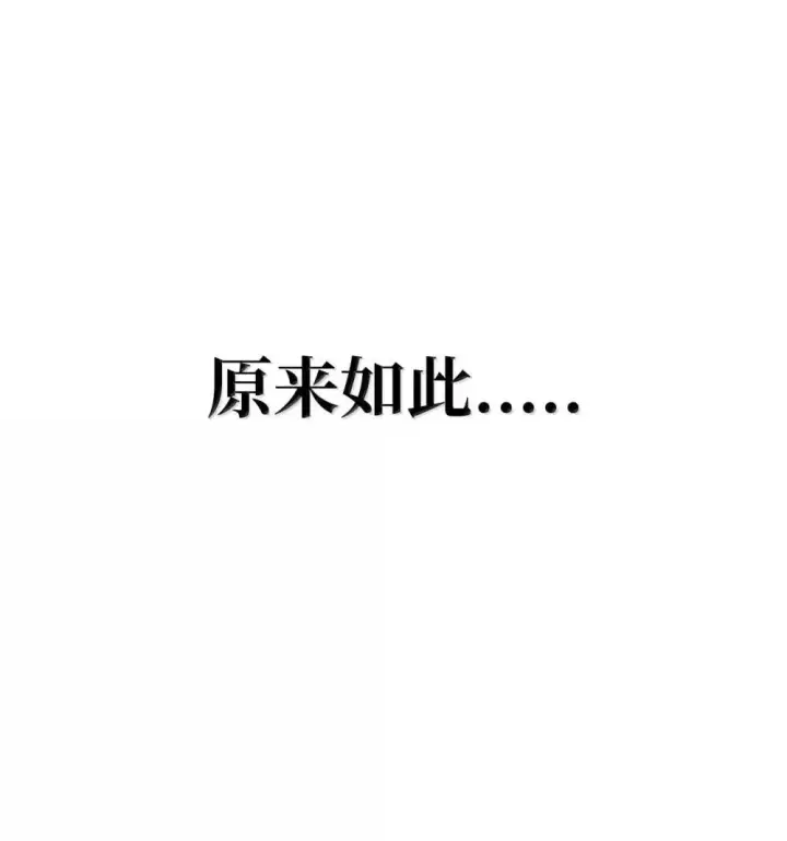 《无限魔法师》94 曾经的弟子图53