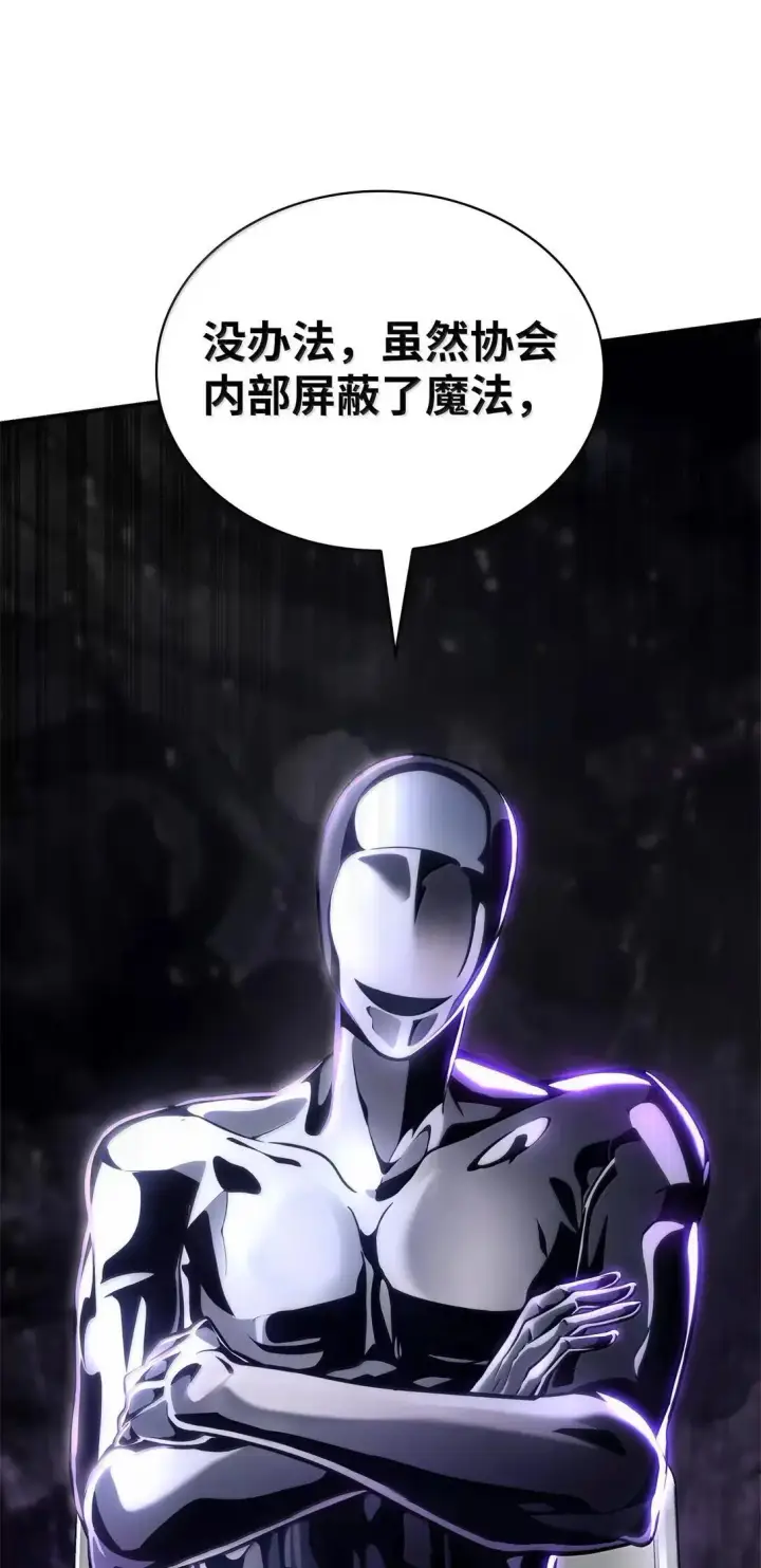 《无限魔法师》95 受审图101