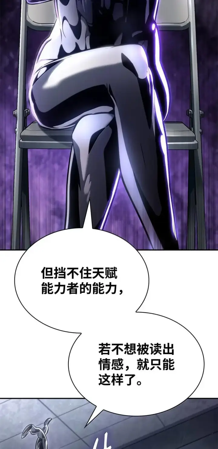 《无限魔法师》95 受审图102