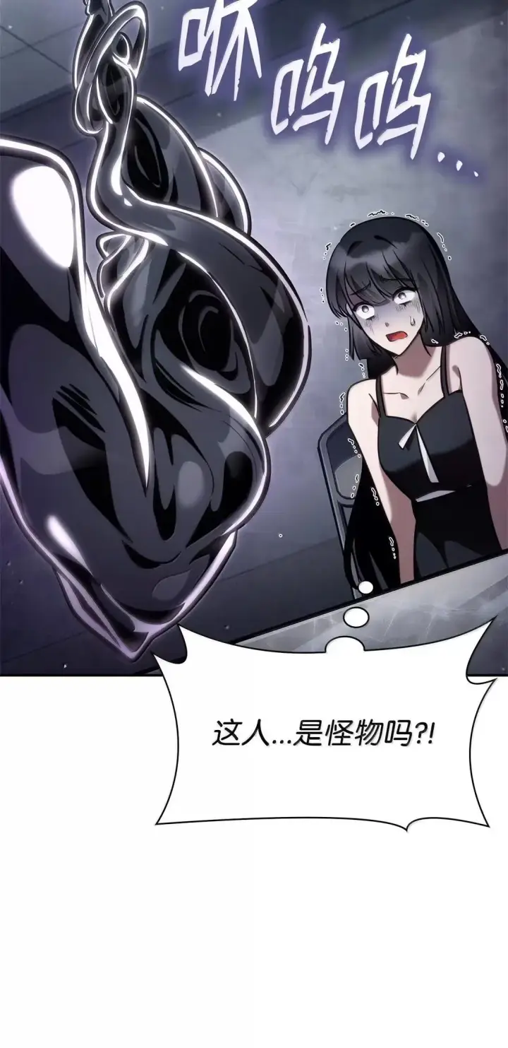 《无限魔法师》95 受审图103