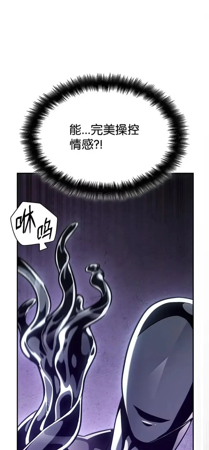 《无限魔法师》95 受审图104