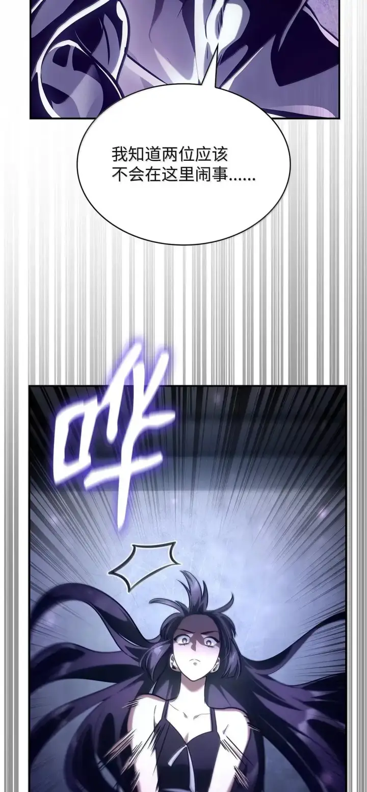 《无限魔法师》95 受审图105
