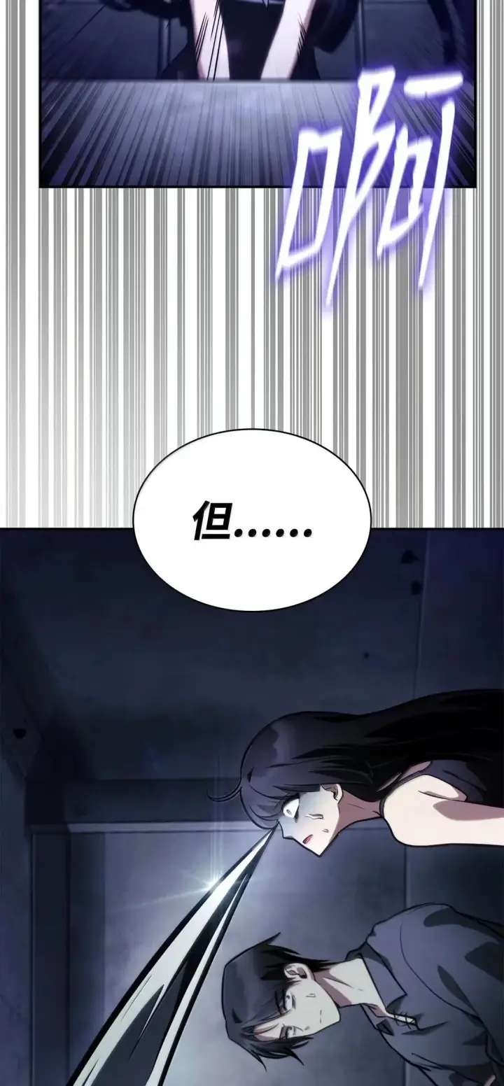 《无限魔法师》95 受审图106