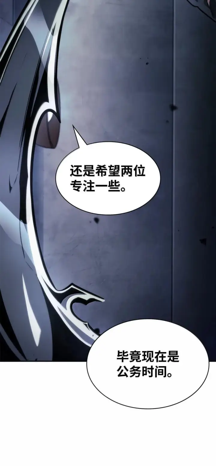 《无限魔法师》95 受审图107