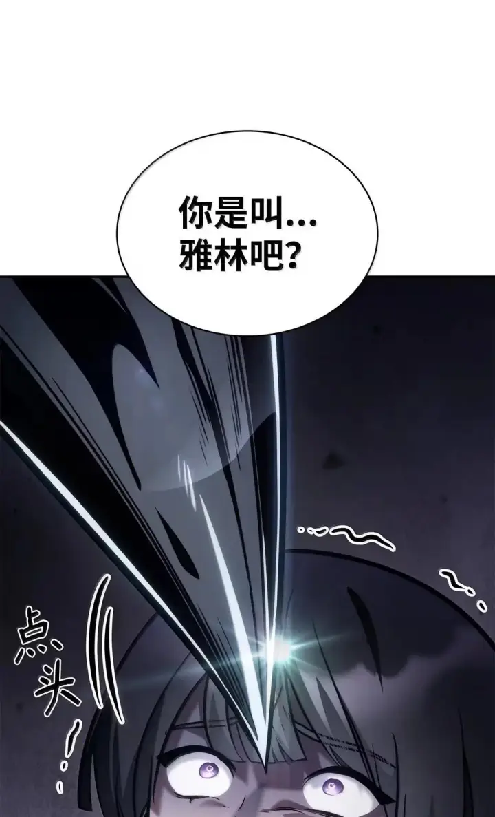 《无限魔法师》95 受审图108