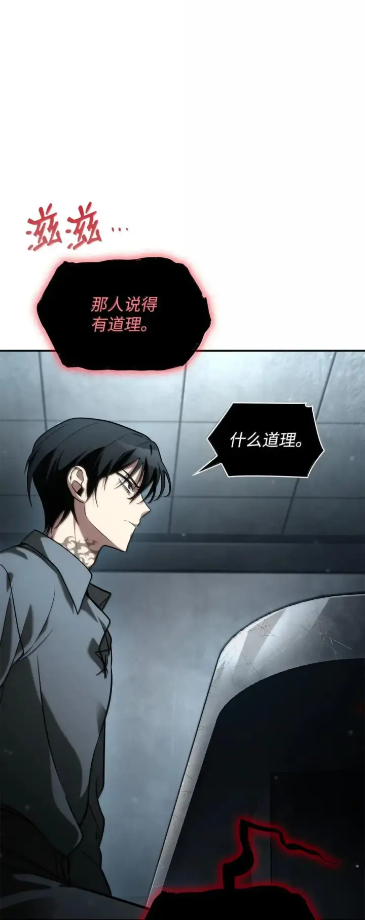 《无限魔法师》95 受审图110