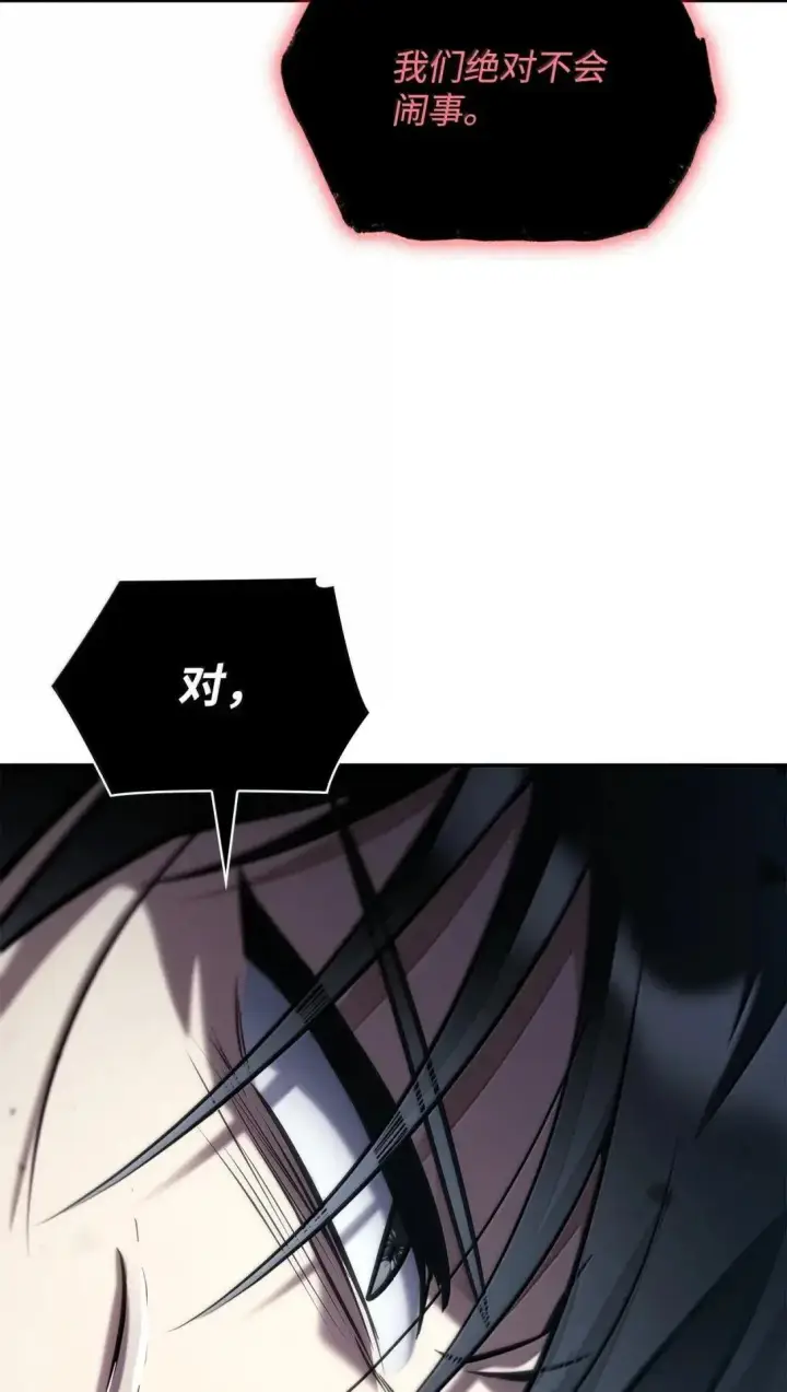 《无限魔法师》95 受审图111