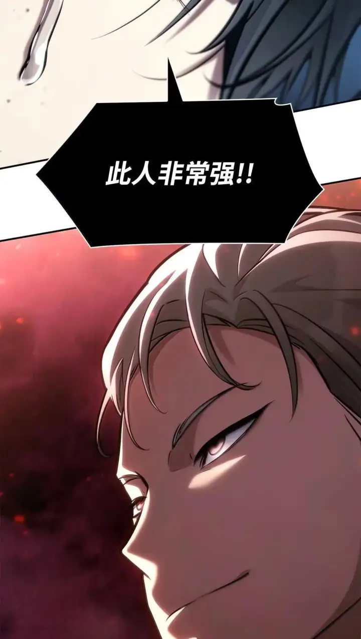 《无限魔法师》95 受审图112