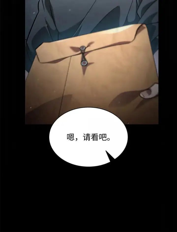 《无限魔法师》95 受审图116