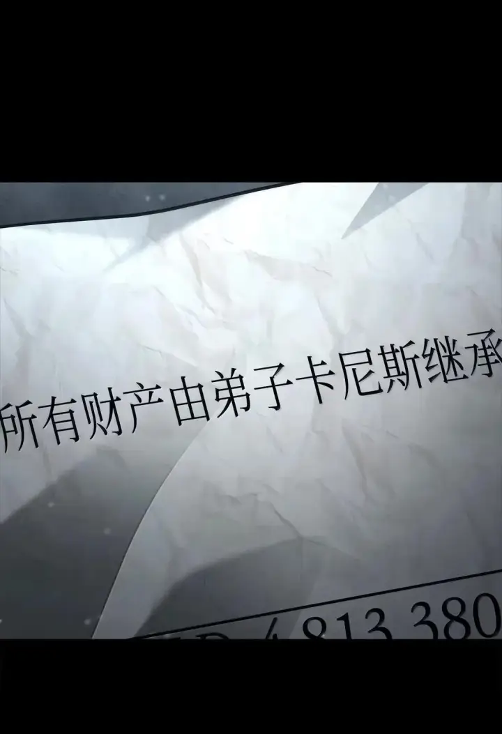 《无限魔法师》95 受审图120