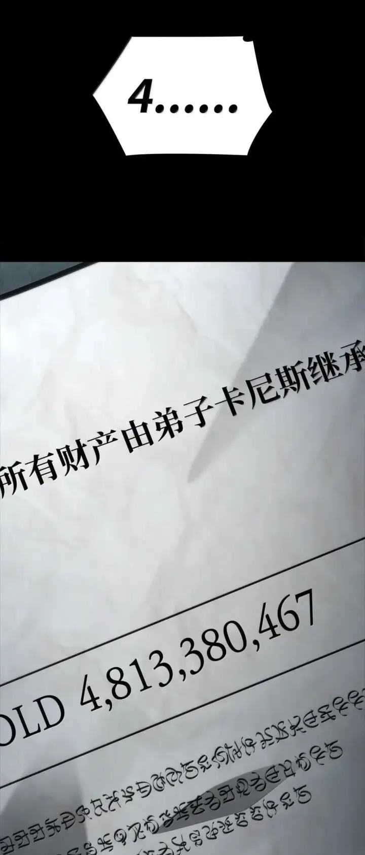 《无限魔法师》95 受审图121