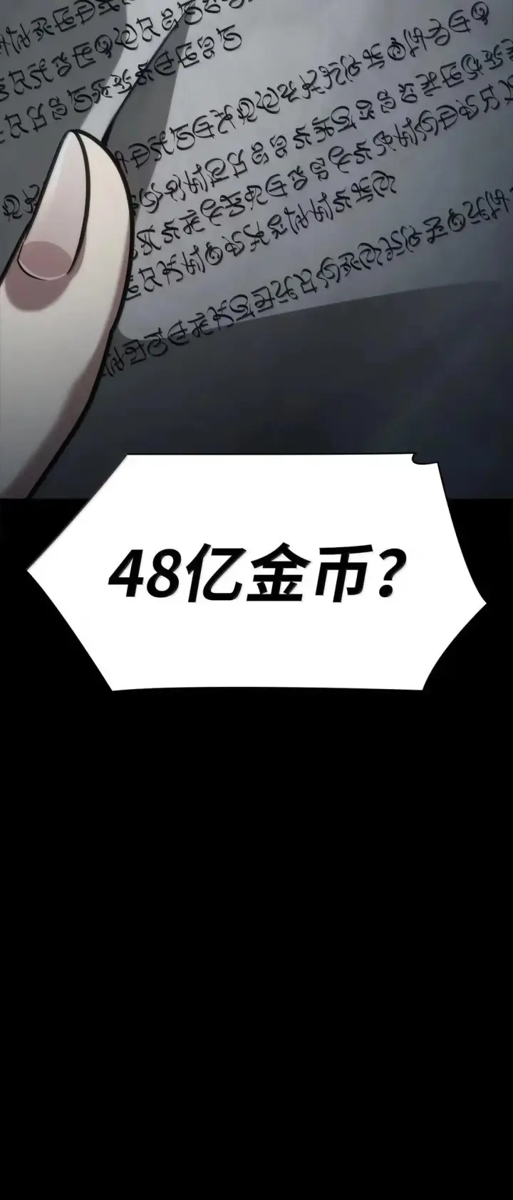 《无限魔法师》95 受审图122