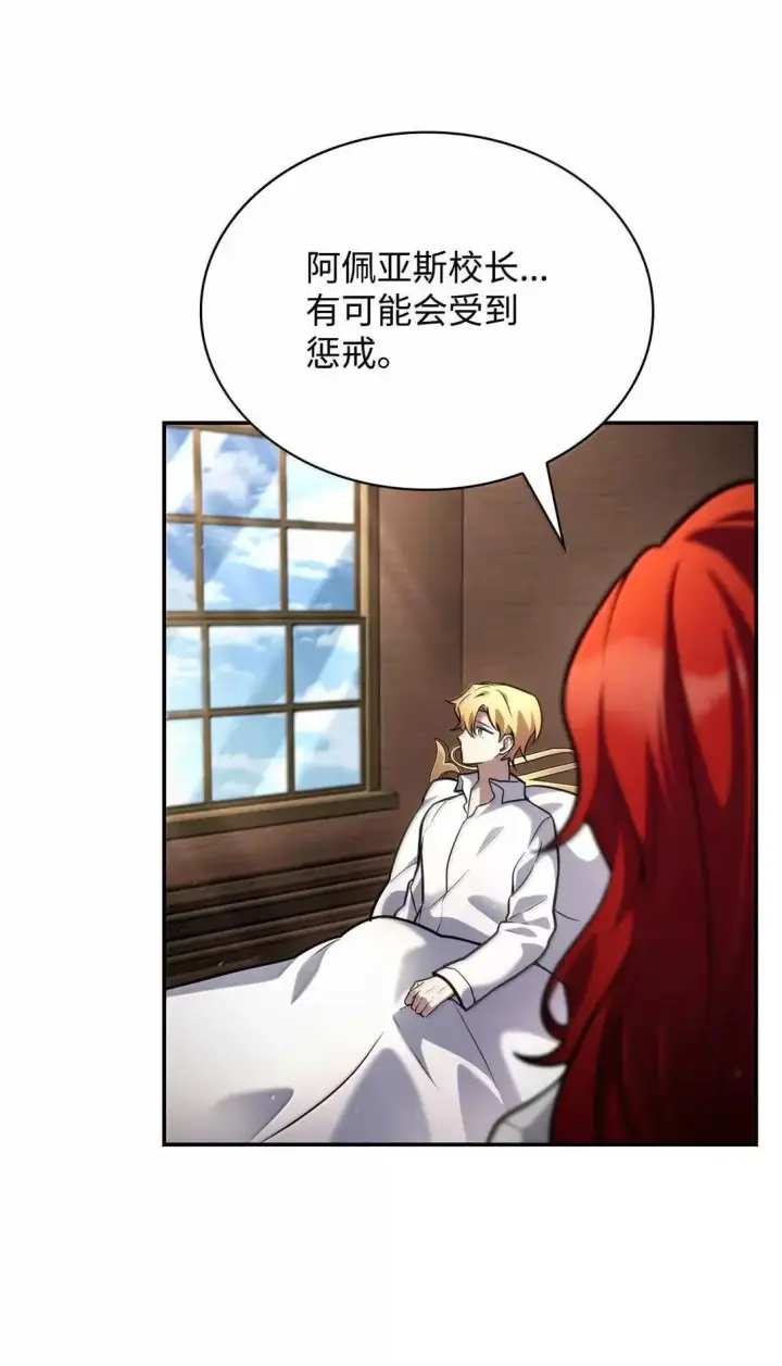 《无限魔法师》95 受审图14