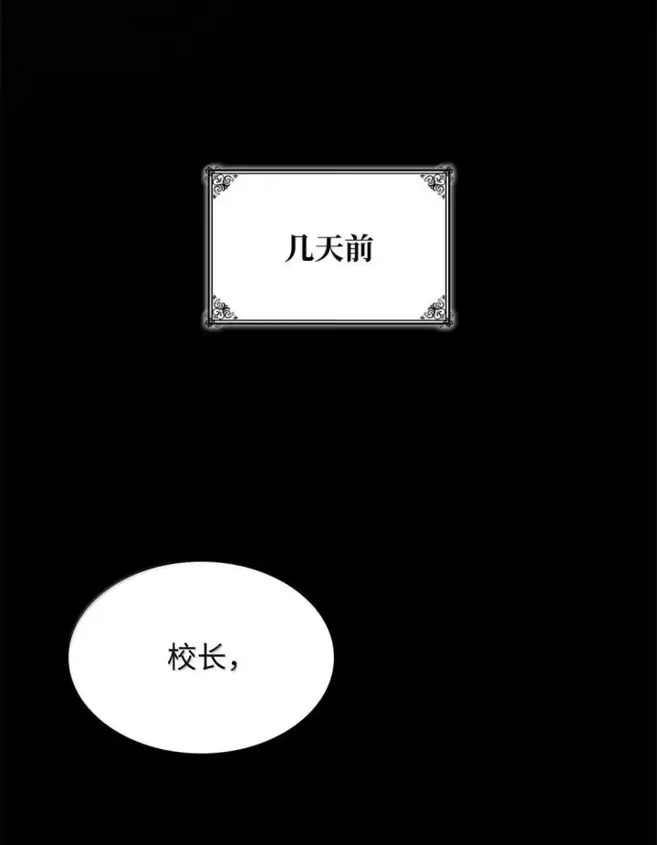 《无限魔法师》95 受审图16