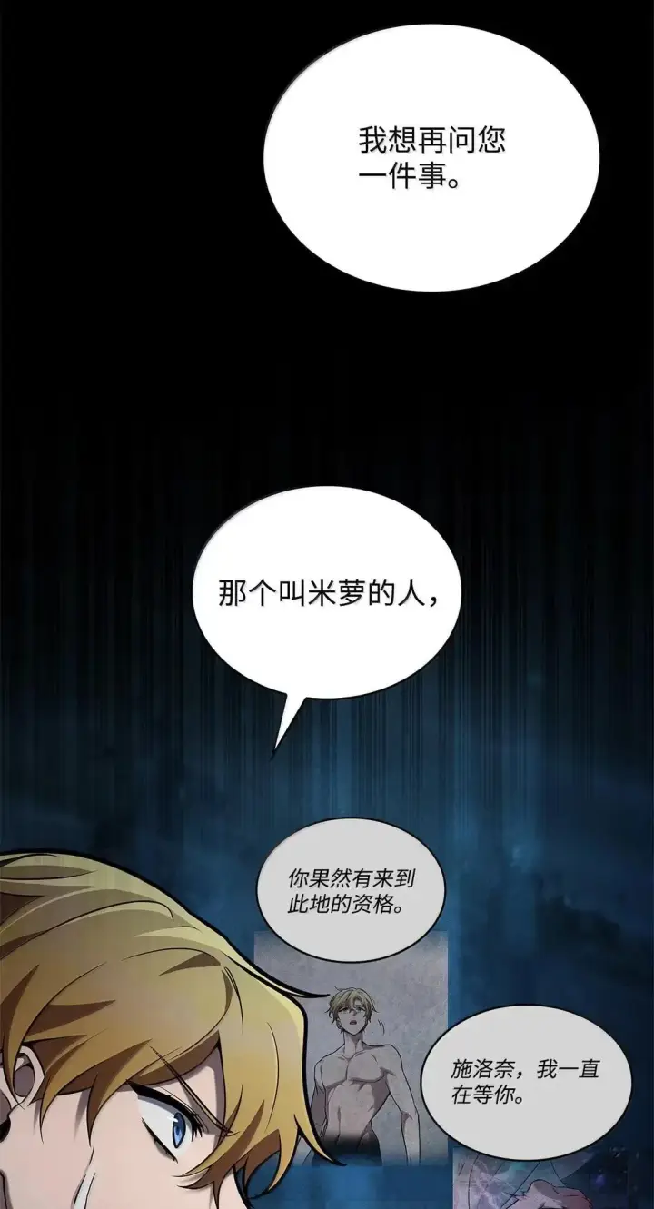 《无限魔法师》95 受审图17