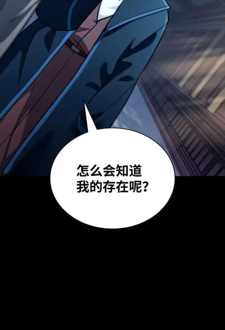 《无限魔法师》95 受审图20