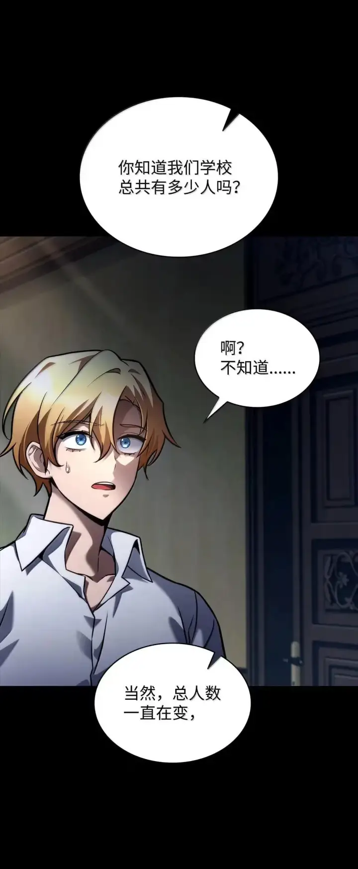 《无限魔法师》95 受审图22
