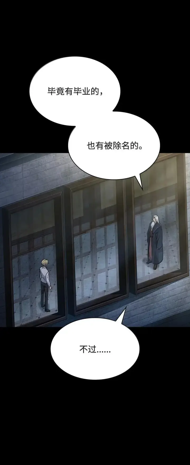 《无限魔法师》95 受审图23