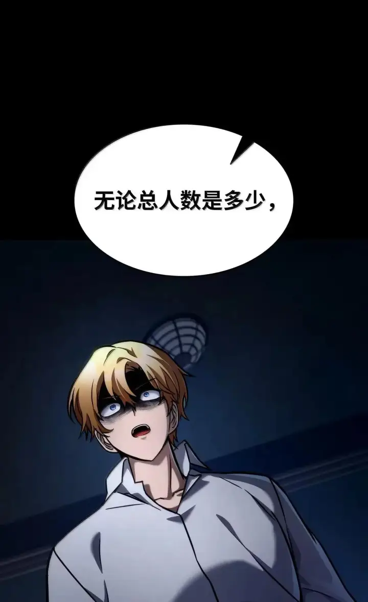 《无限魔法师》95 受审图24