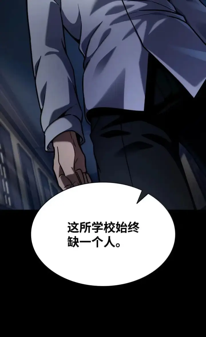 《无限魔法师》95 受审图25