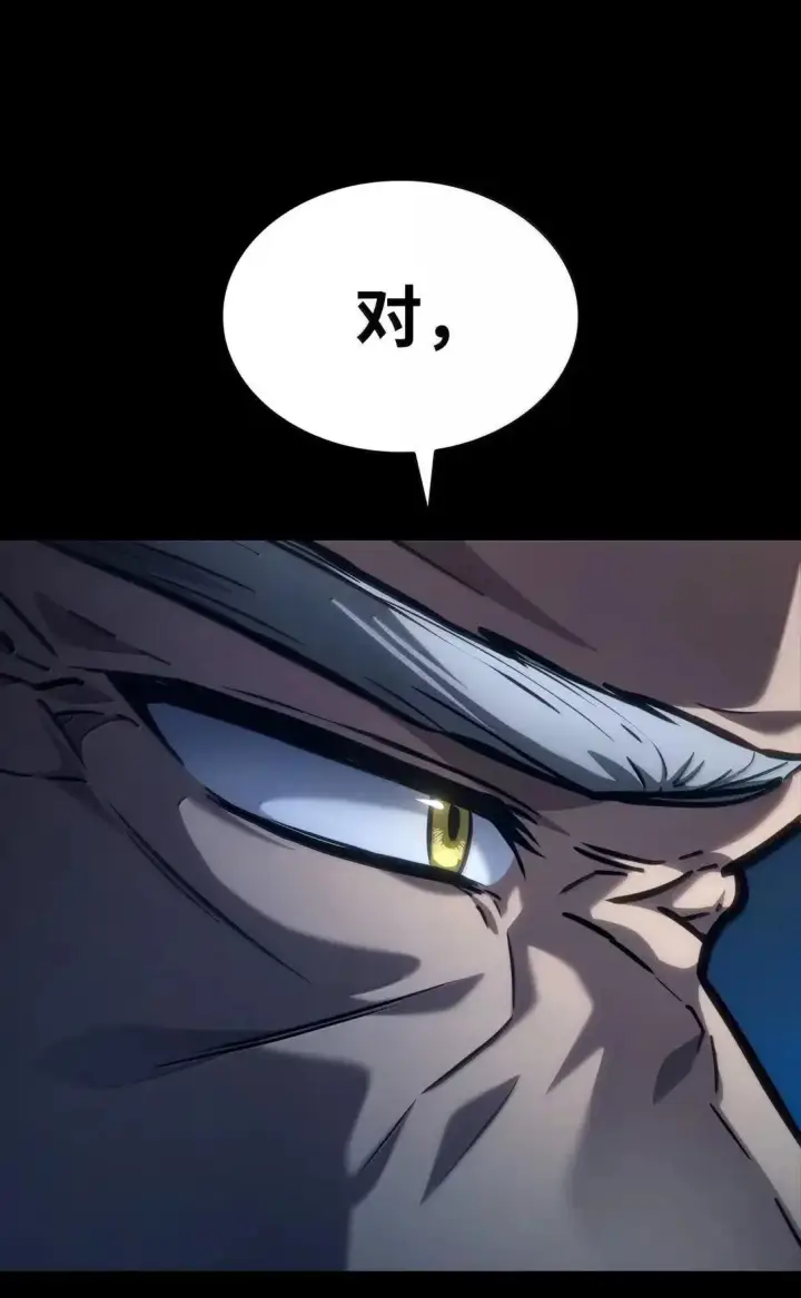 《无限魔法师》95 受审图28