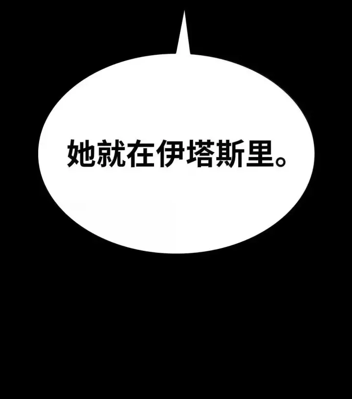 《无限魔法师》95 受审图29