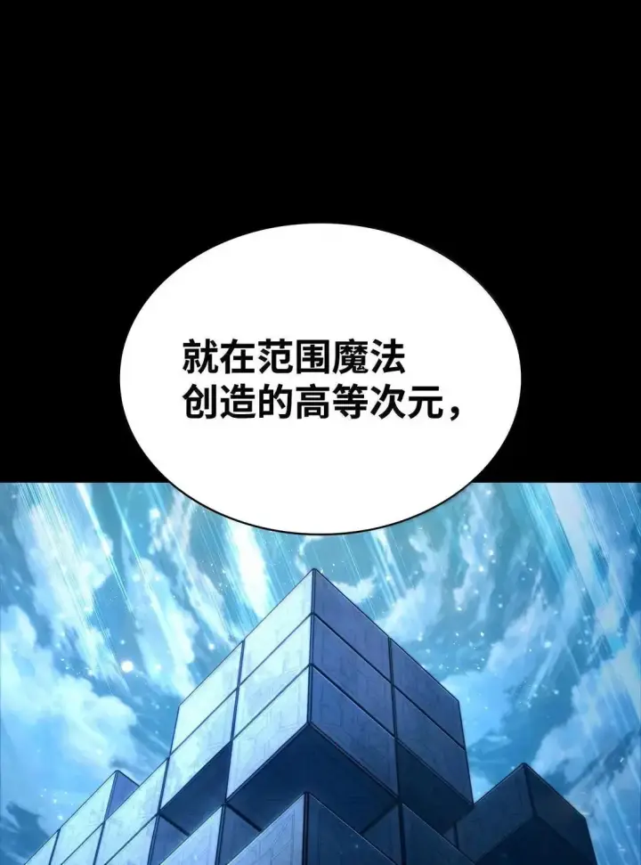 《无限魔法师》95 受审图30