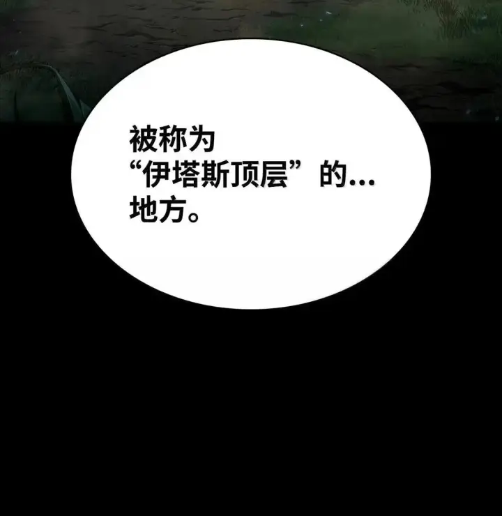 《无限魔法师》95 受审图32
