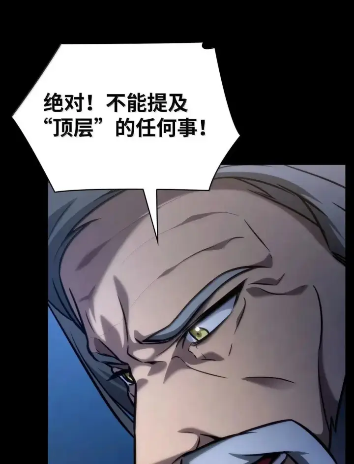 《无限魔法师》95 受审图35