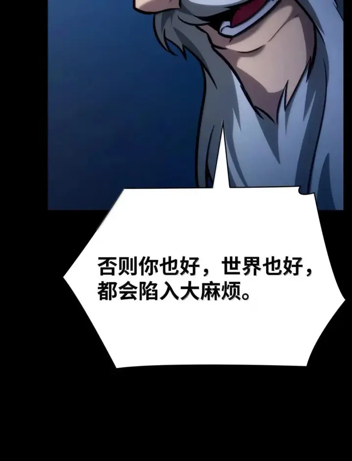 《无限魔法师》95 受审图36