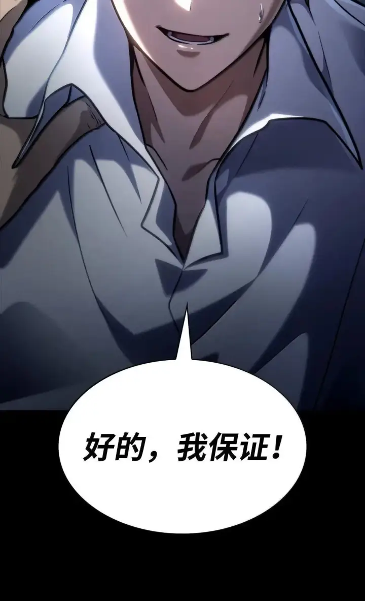 《无限魔法师》95 受审图39