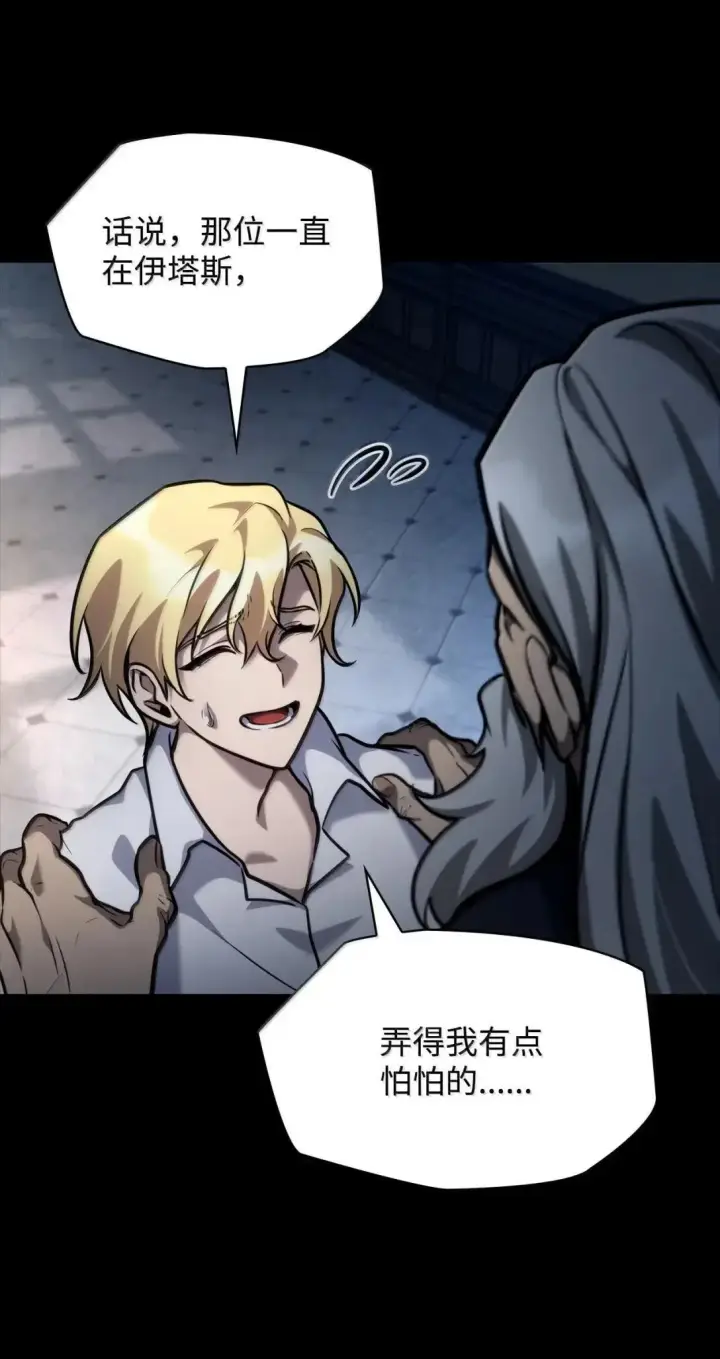《无限魔法师》95 受审图40
