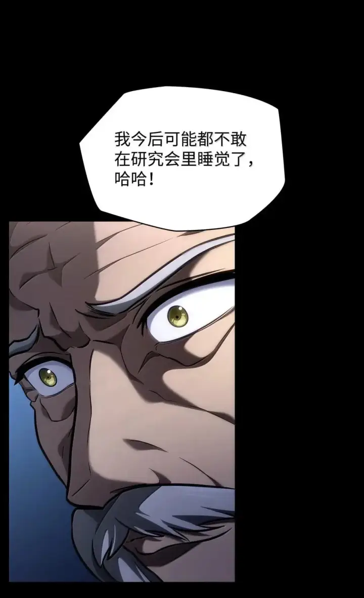 《无限魔法师》95 受审图41