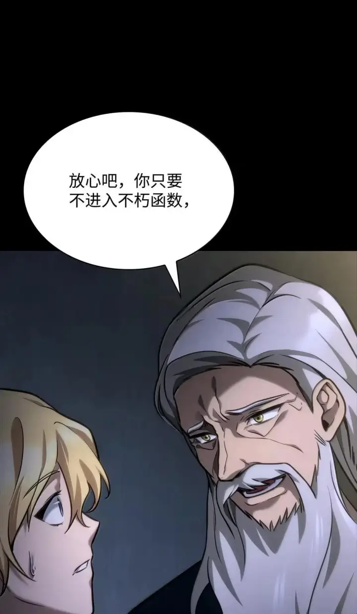 《无限魔法师》95 受审图43