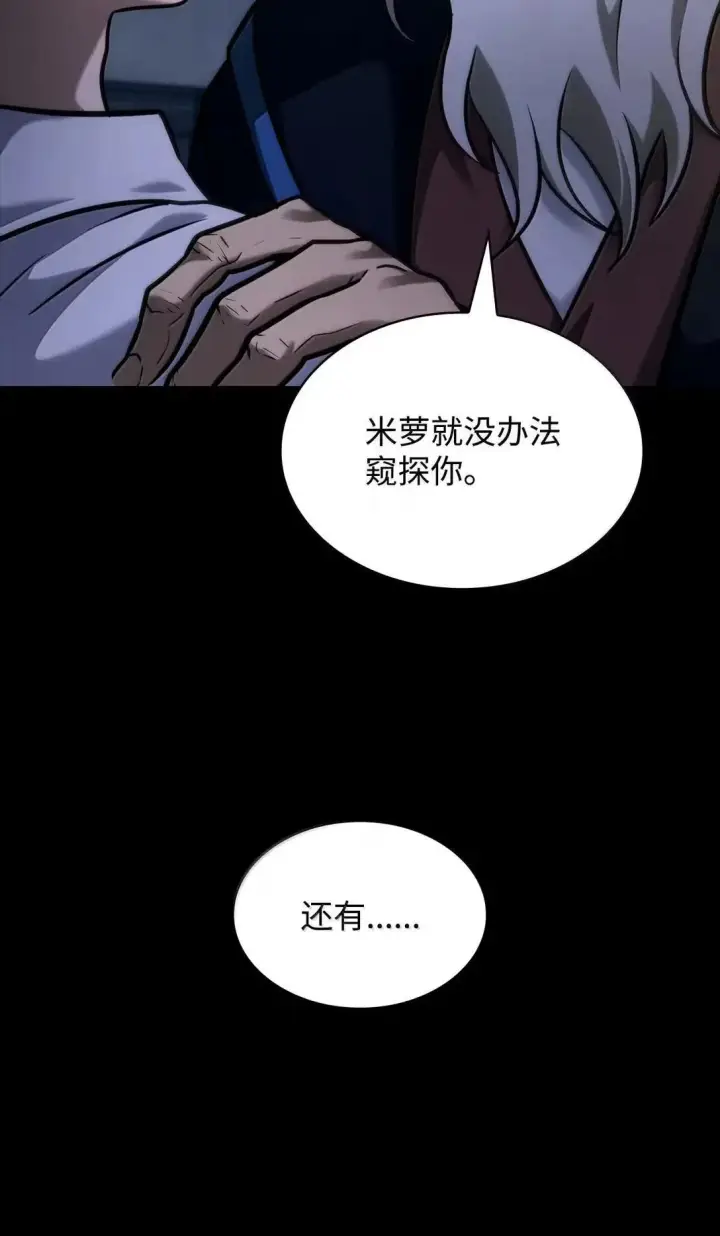 《无限魔法师》95 受审图44
