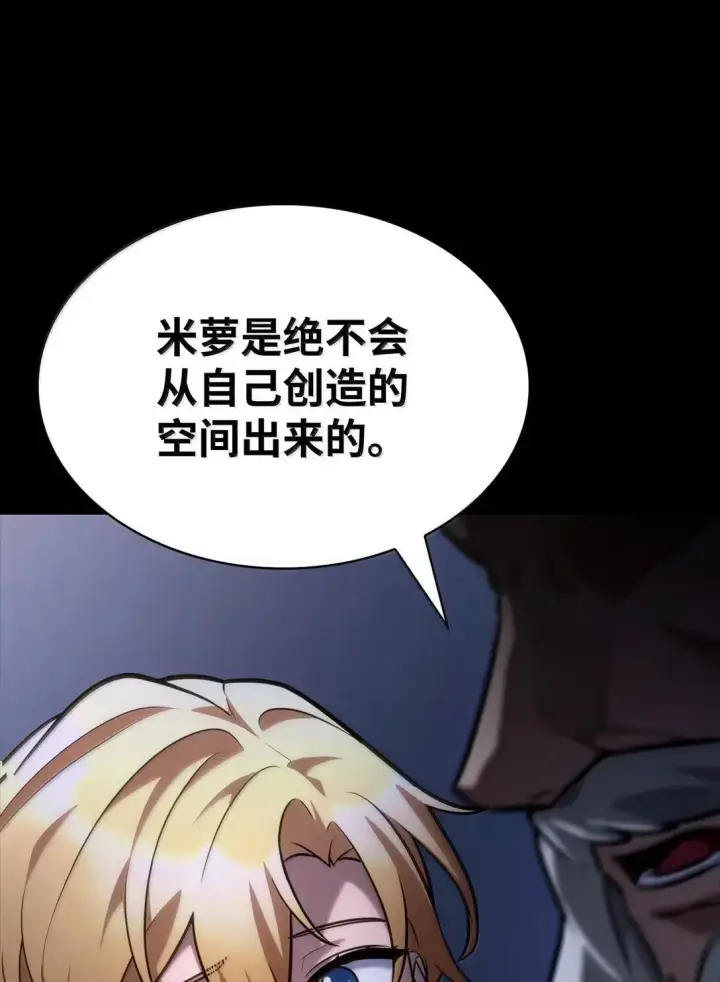 《无限魔法师》95 受审图45