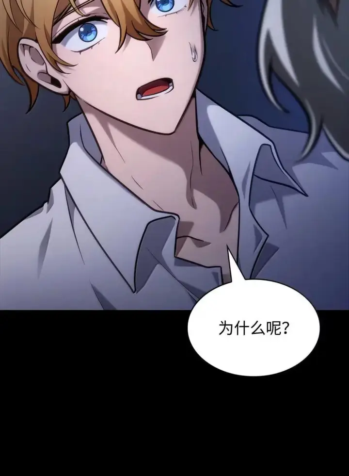 《无限魔法师》95 受审图46