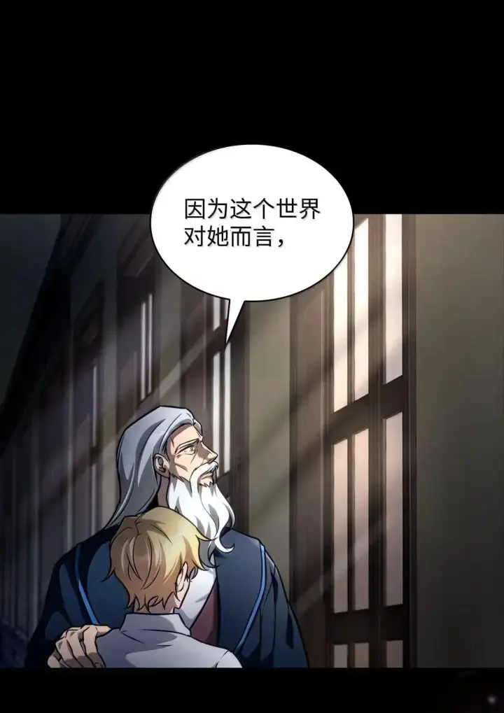 《无限魔法师》95 受审图47