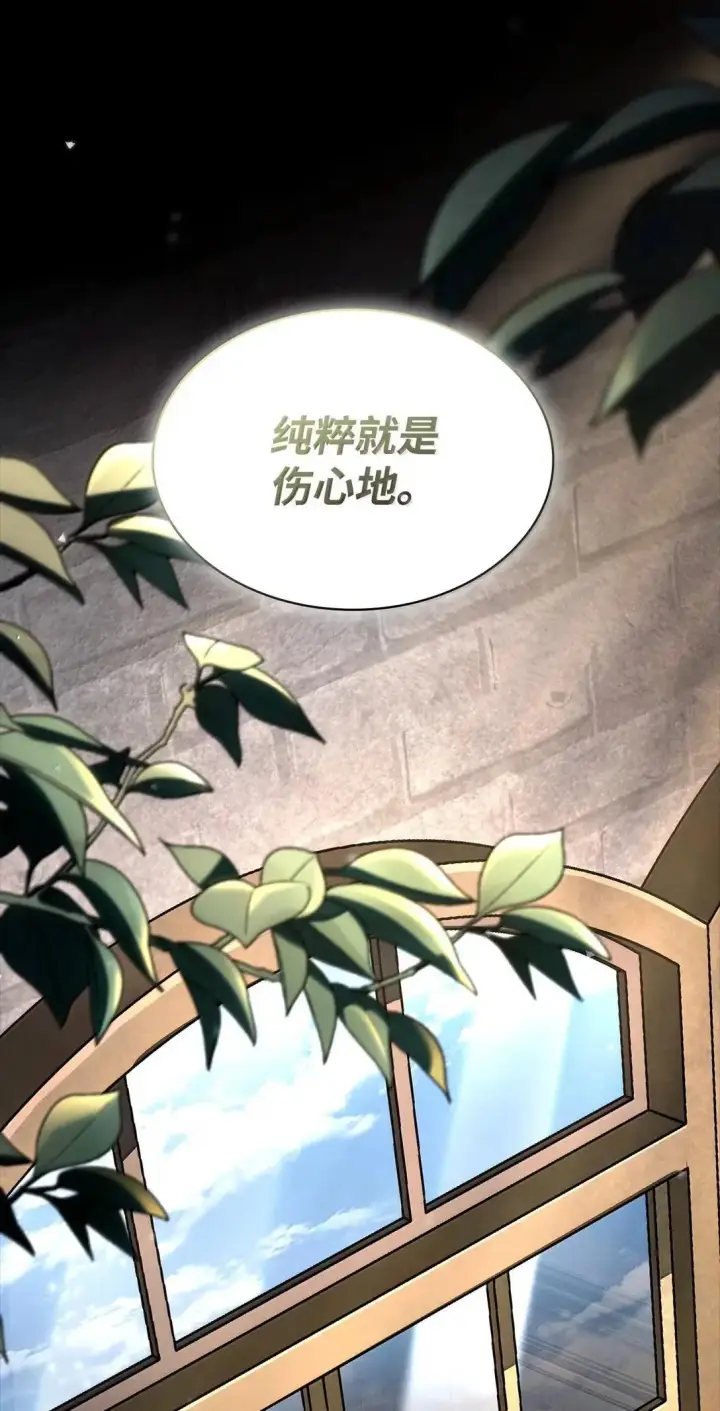 《无限魔法师》95 受审图48