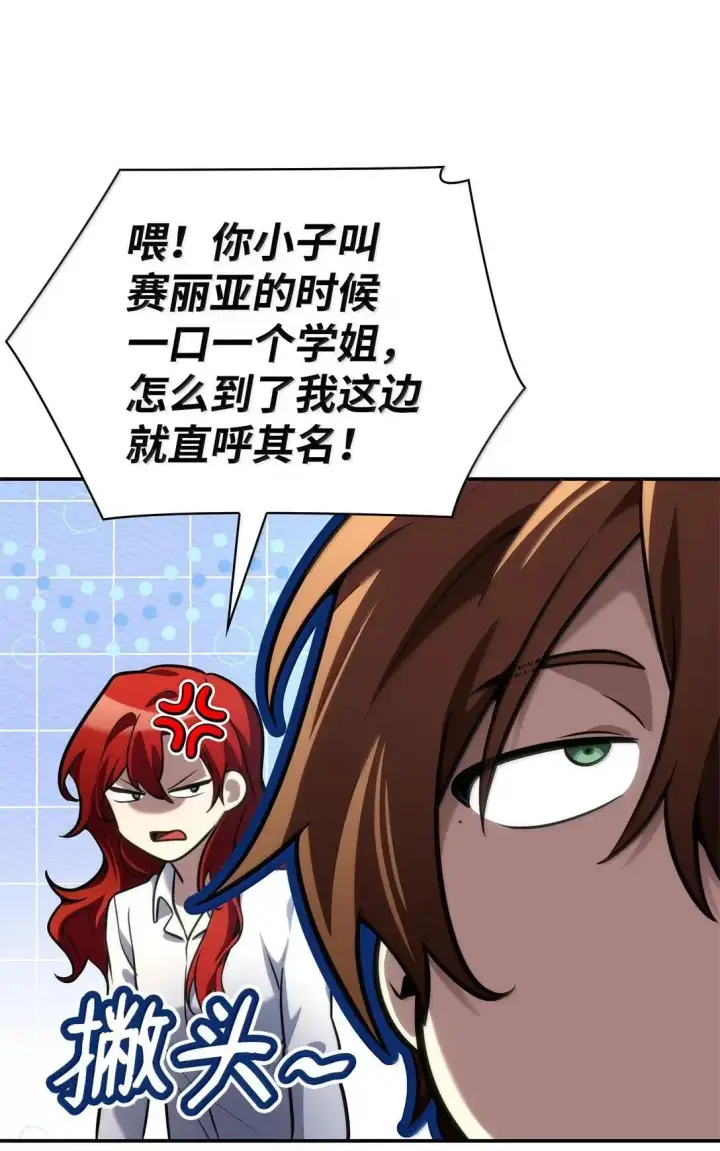 《无限魔法师》95 受审图5