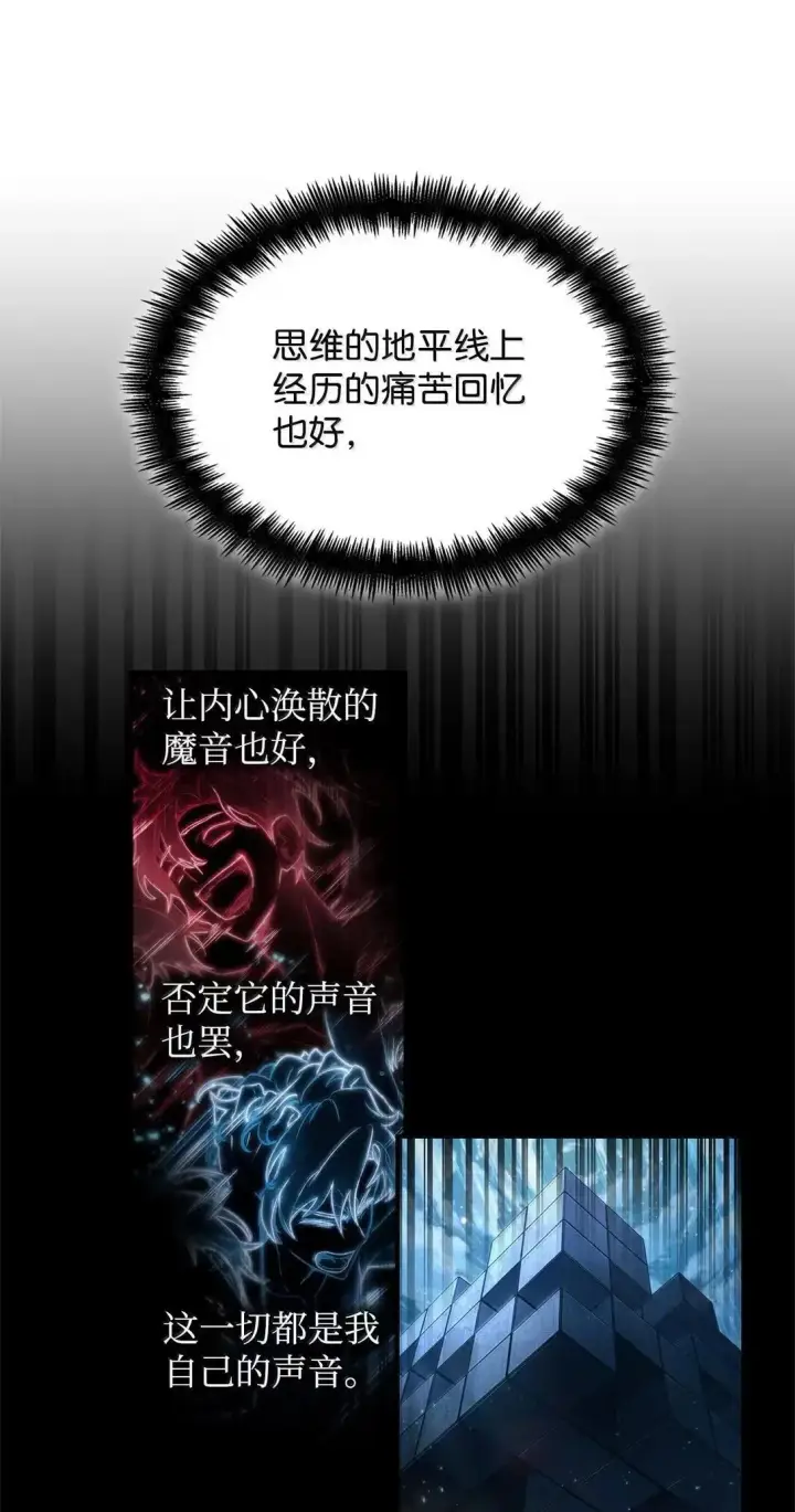 《无限魔法师》95 受审图52