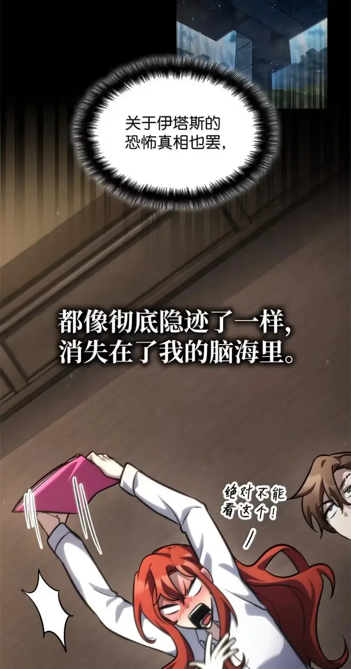 《无限魔法师》95 受审图53