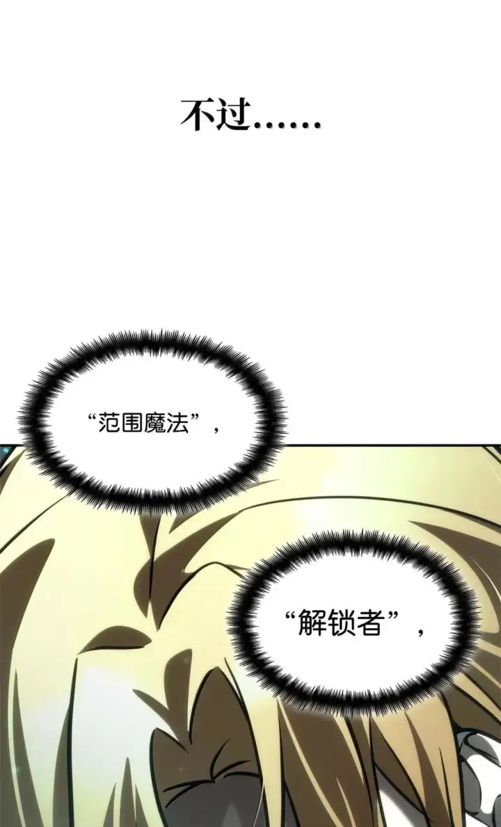 《无限魔法师》95 受审图55