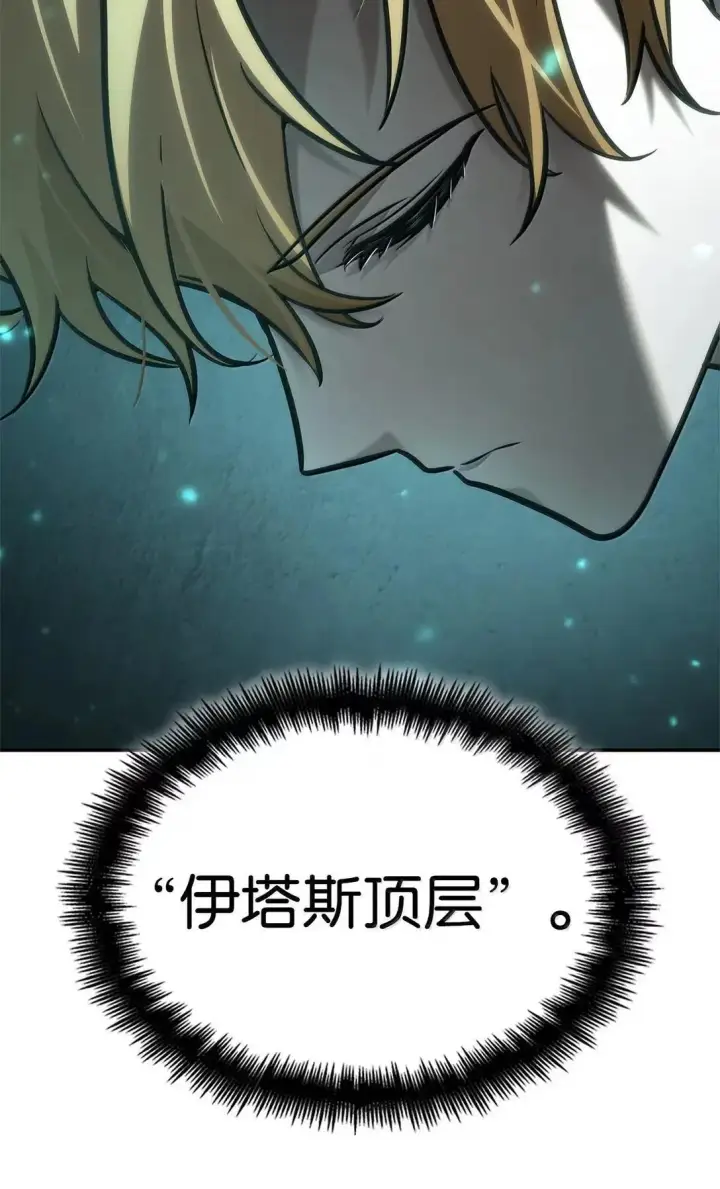 《无限魔法师》95 受审图56