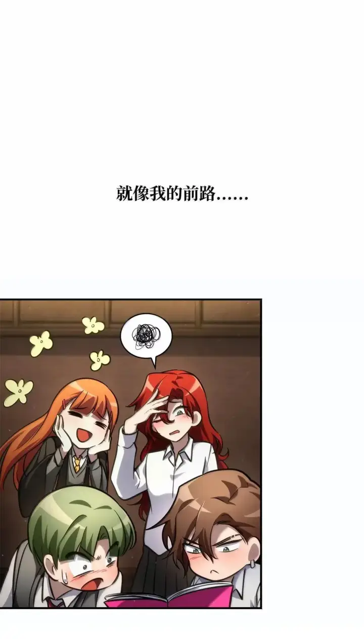 《无限魔法师》95 受审图58