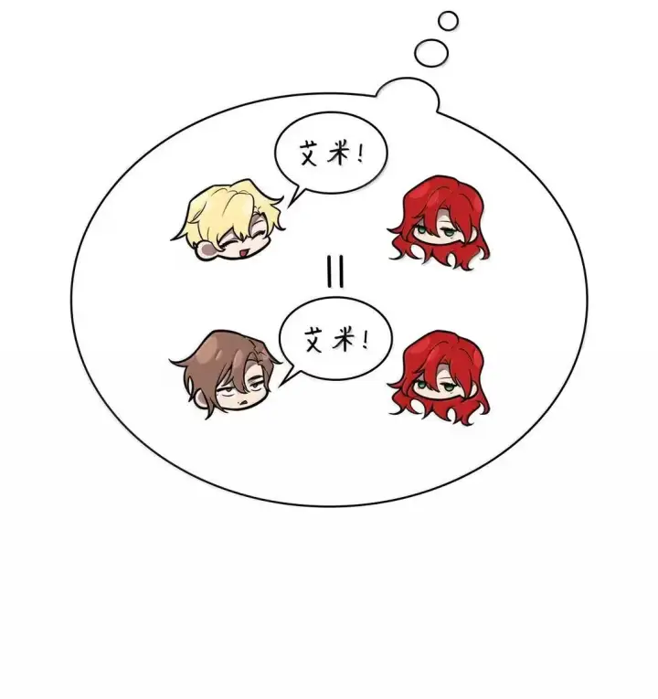 《无限魔法师》95 受审图6