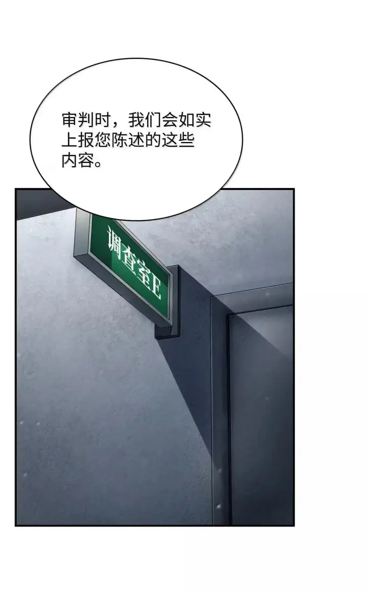 《无限魔法师》95 受审图65