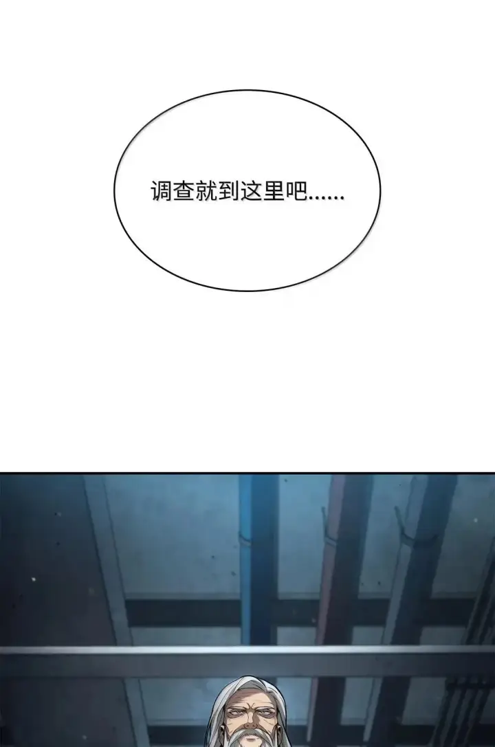 《无限魔法师》95 受审图66