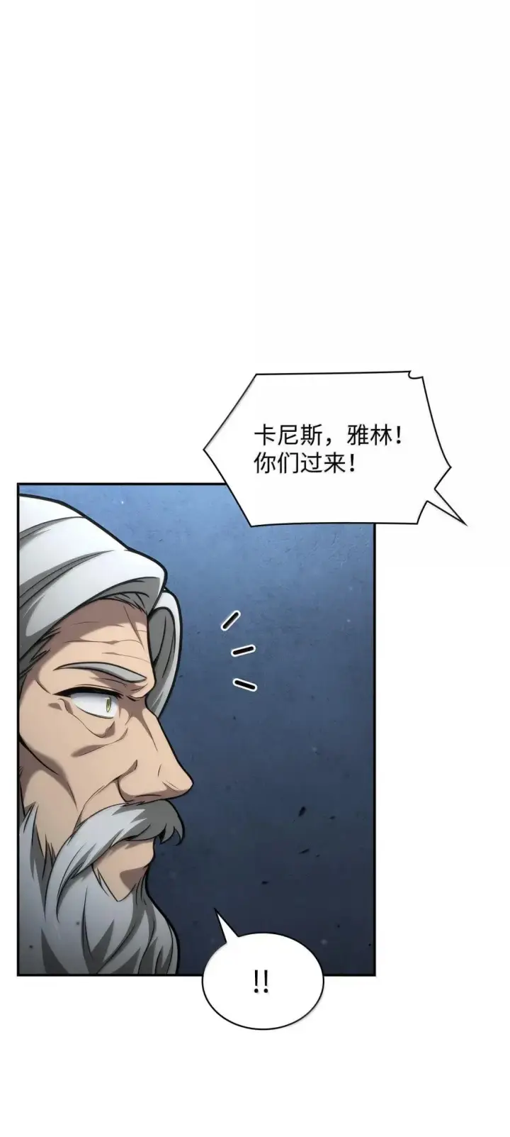 《无限魔法师》95 受审图68