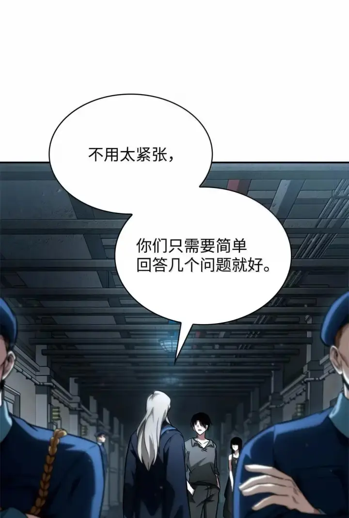 《无限魔法师》95 受审图72